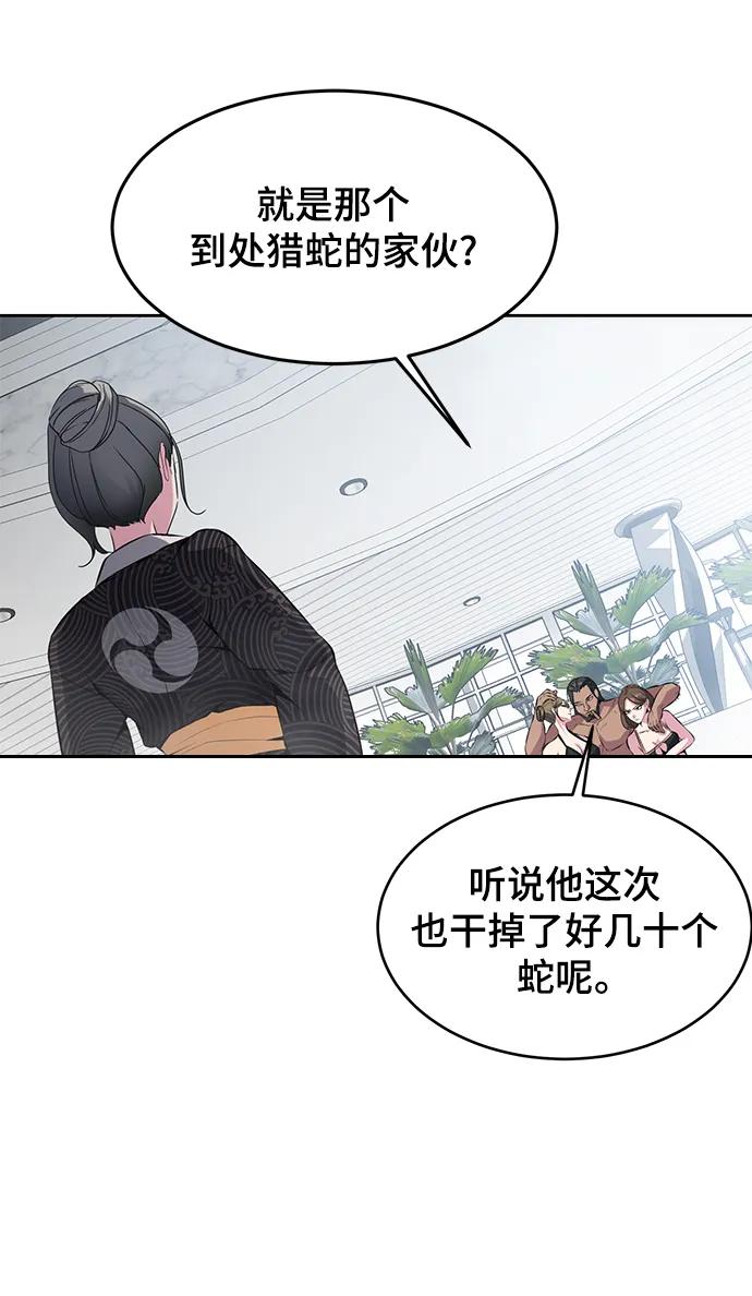 死神少年 - [第2部] 第3话 犬牙家族 - 第34张图