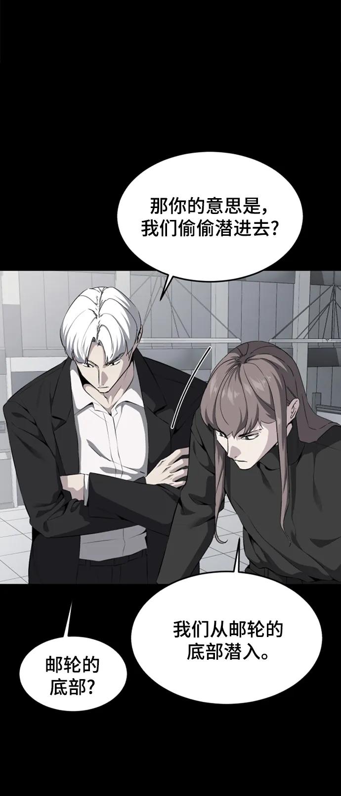 死神少年 - [第2部] 第3话 犬牙家族 - 第18张图