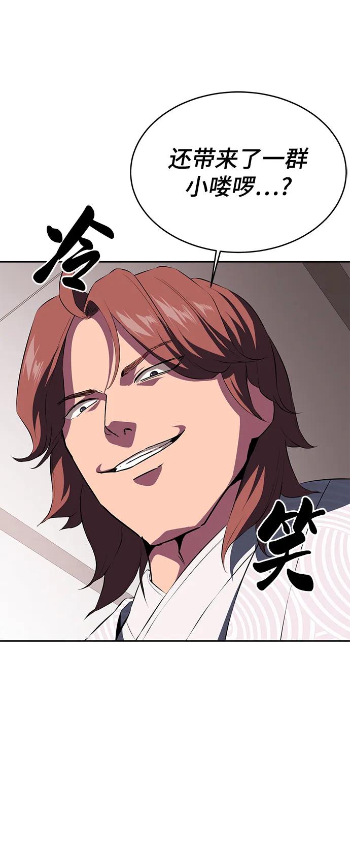 死神少年 - [第2部] 第3话 犬牙家族 - 第74张图