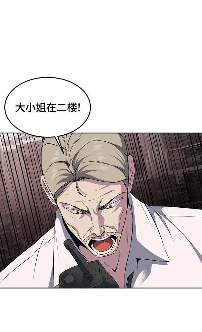 死神少年 - [第2部] 第3话 犬牙家族 - 第47张图