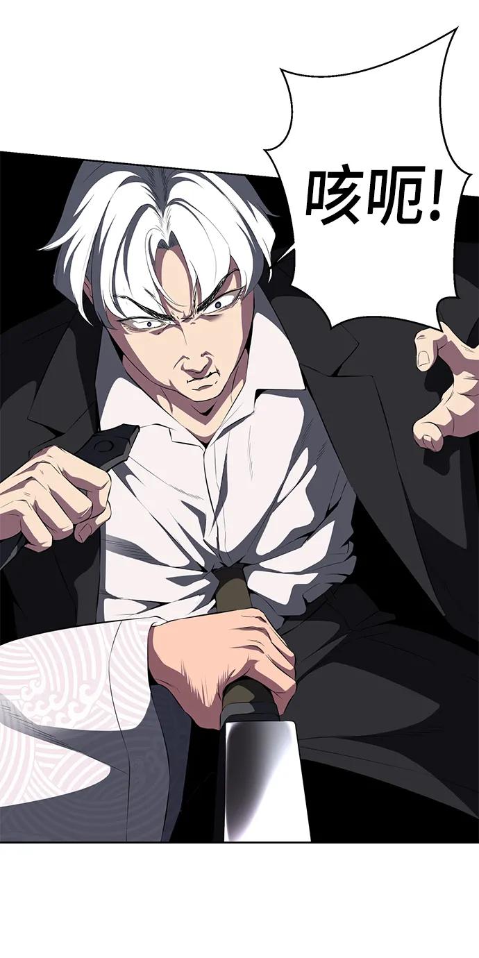 死神少年 - [第2部] 第3话 犬牙家族 - 第64张图