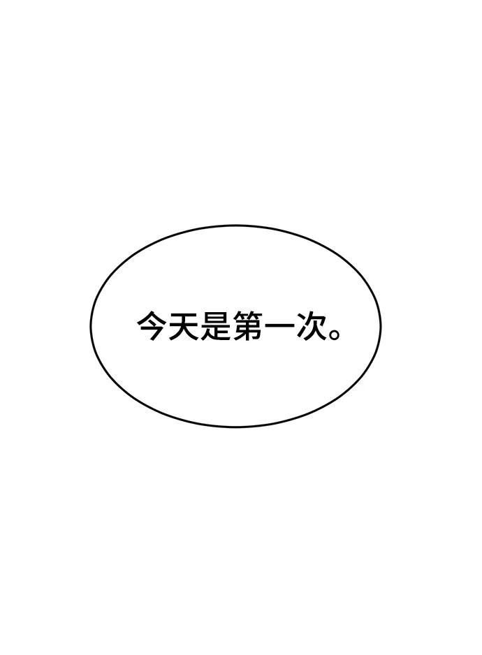 死神少年 - [第2部] 第4话 尤瑟·潘德拉贡 - 第55张图