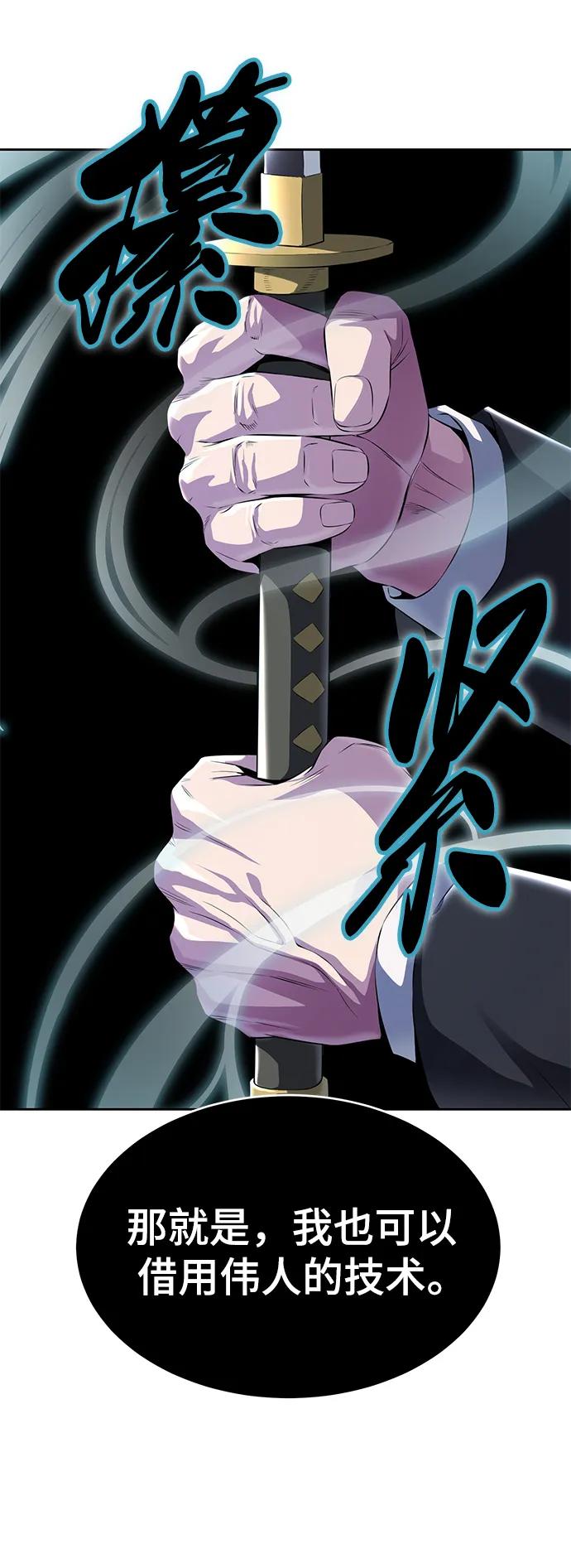 死神少年 - [第2部] 第4话 尤瑟·潘德拉贡 - 第60张图