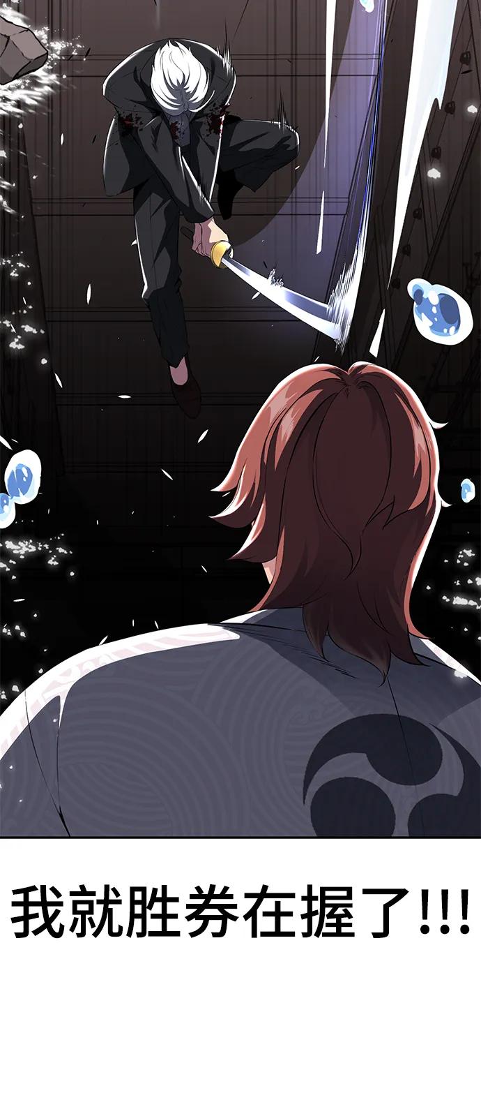 死神少年 - [第2部] 第4话 尤瑟·潘德拉贡 - 第80张图