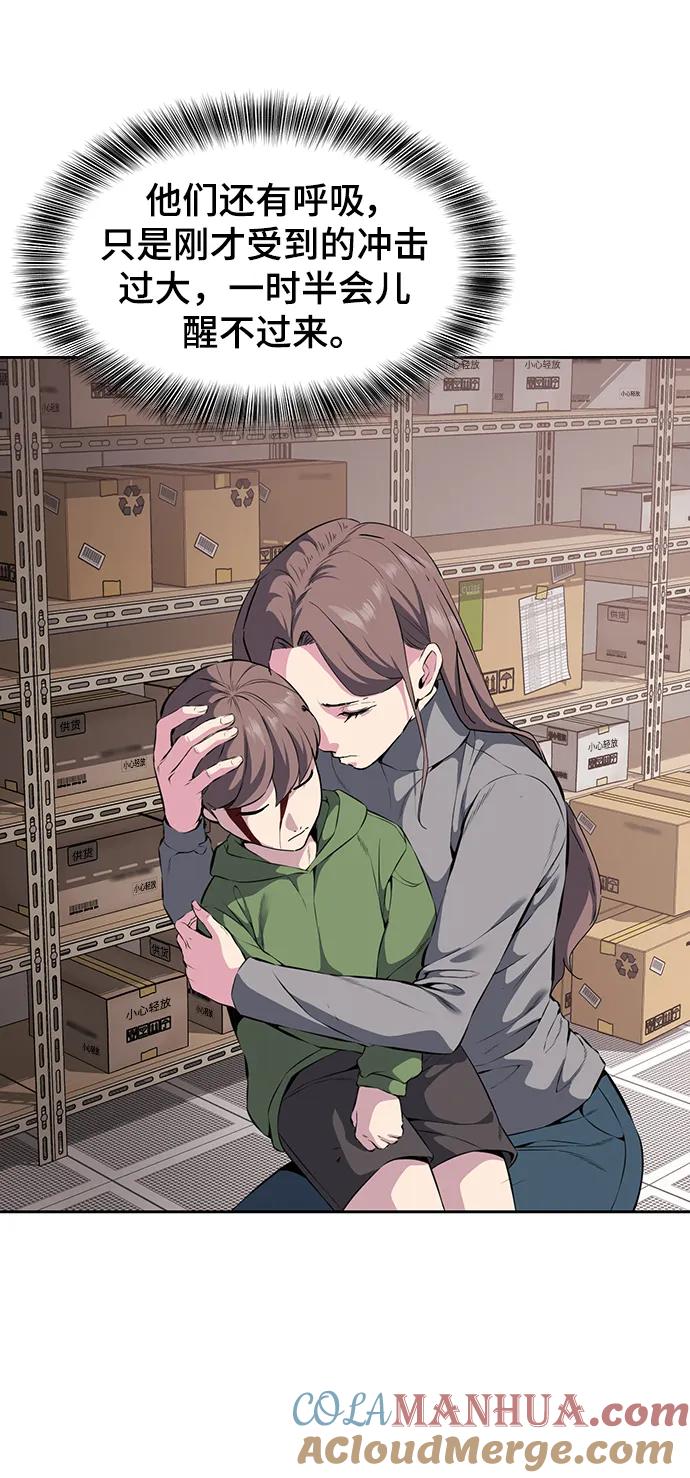 死神少年 - [第2部] 第4话 尤瑟·潘德拉贡 - 第21张图