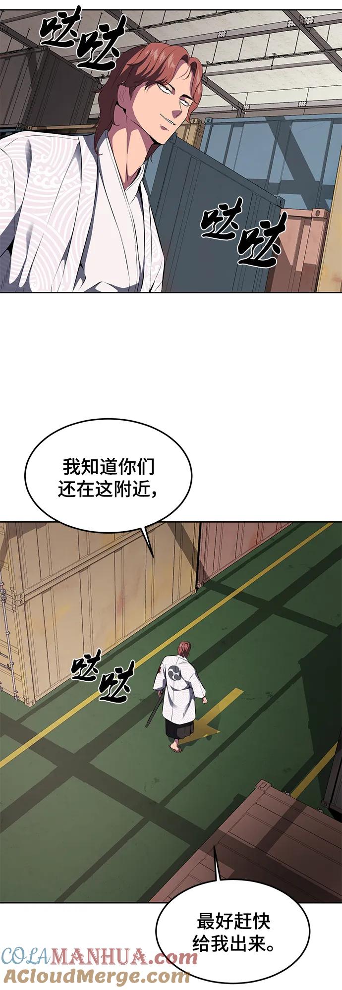 死神少年 - [第2部] 第4话 尤瑟·潘德拉贡 - 第29张图