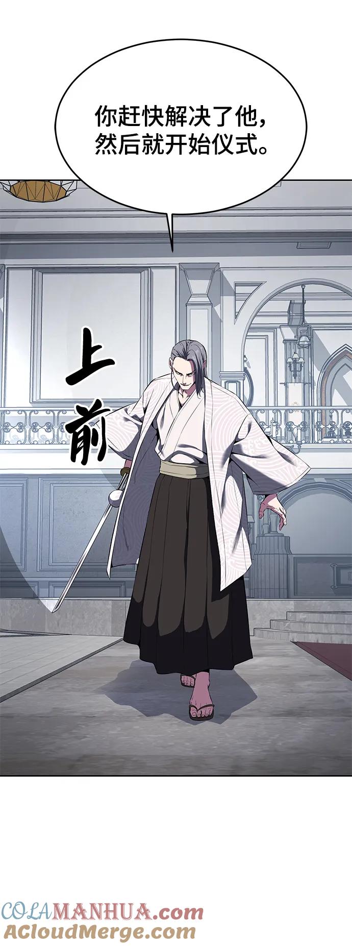 死神少年 - [第2部] 第4话 尤瑟·潘德拉贡 - 第109张图