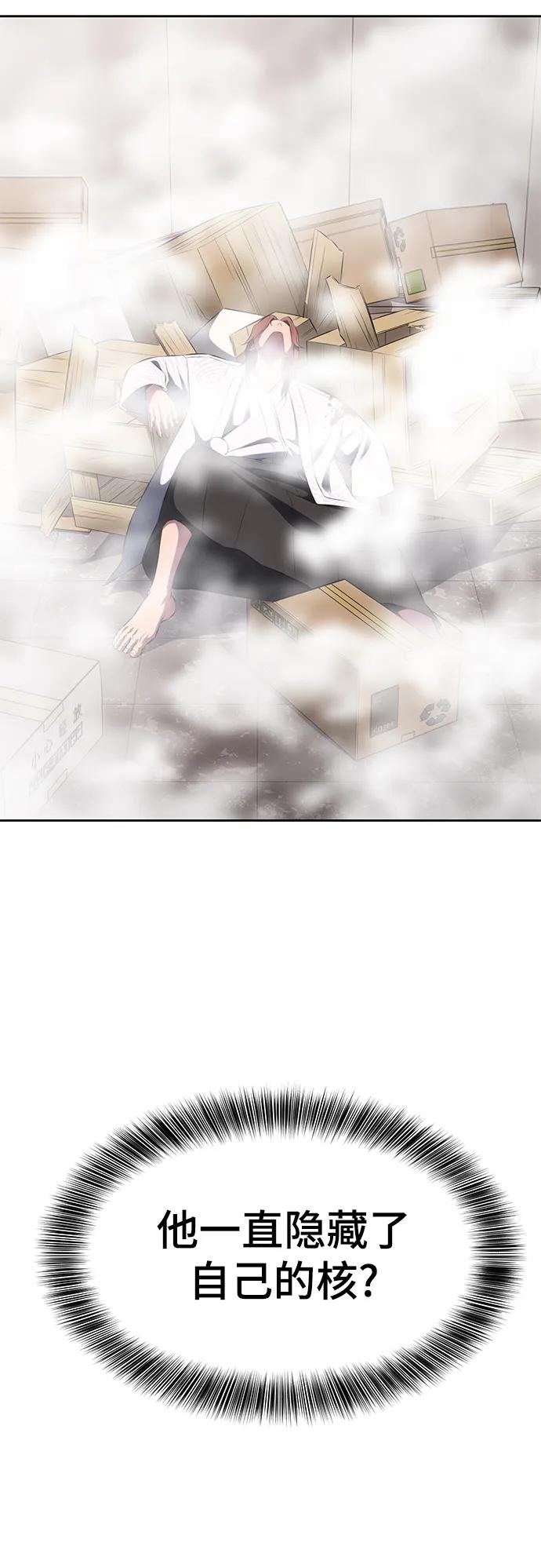 死神少年 - [第2部] 第4话 尤瑟·潘德拉贡 - 第14张图