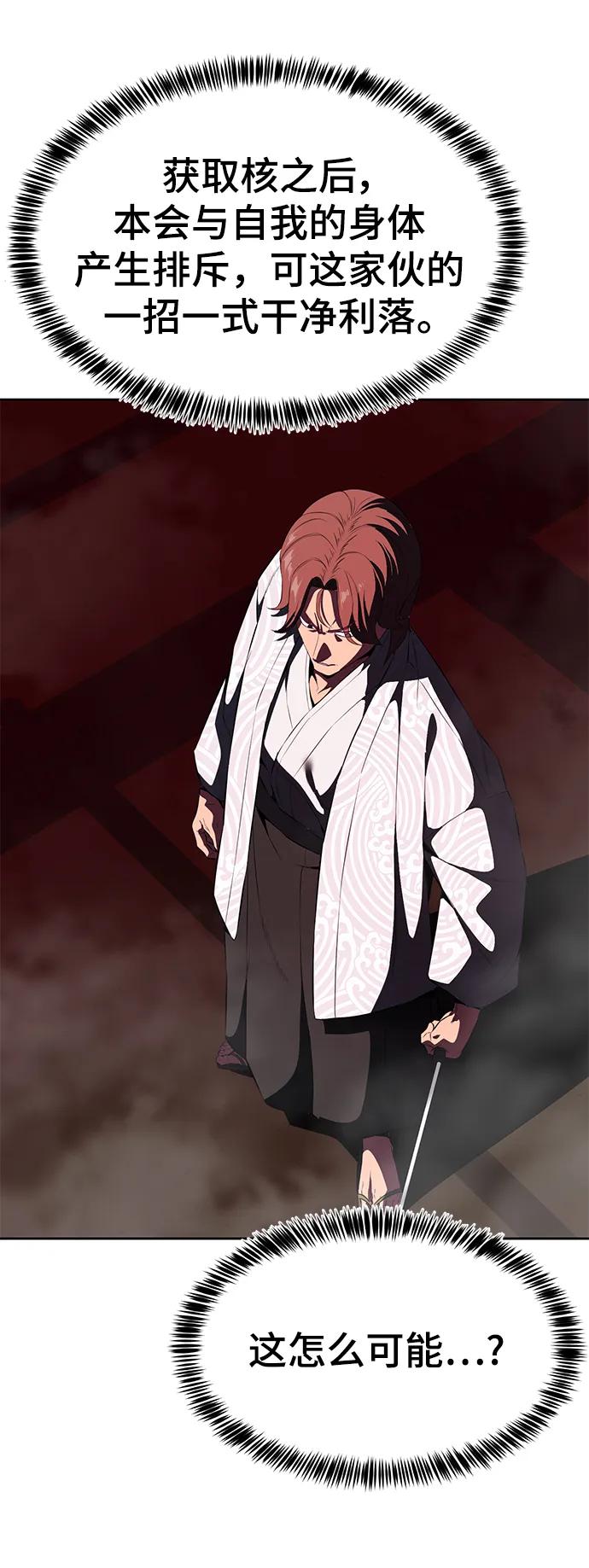 死神少年 - [第2部] 第4话 尤瑟·潘德拉贡 - 第58张图