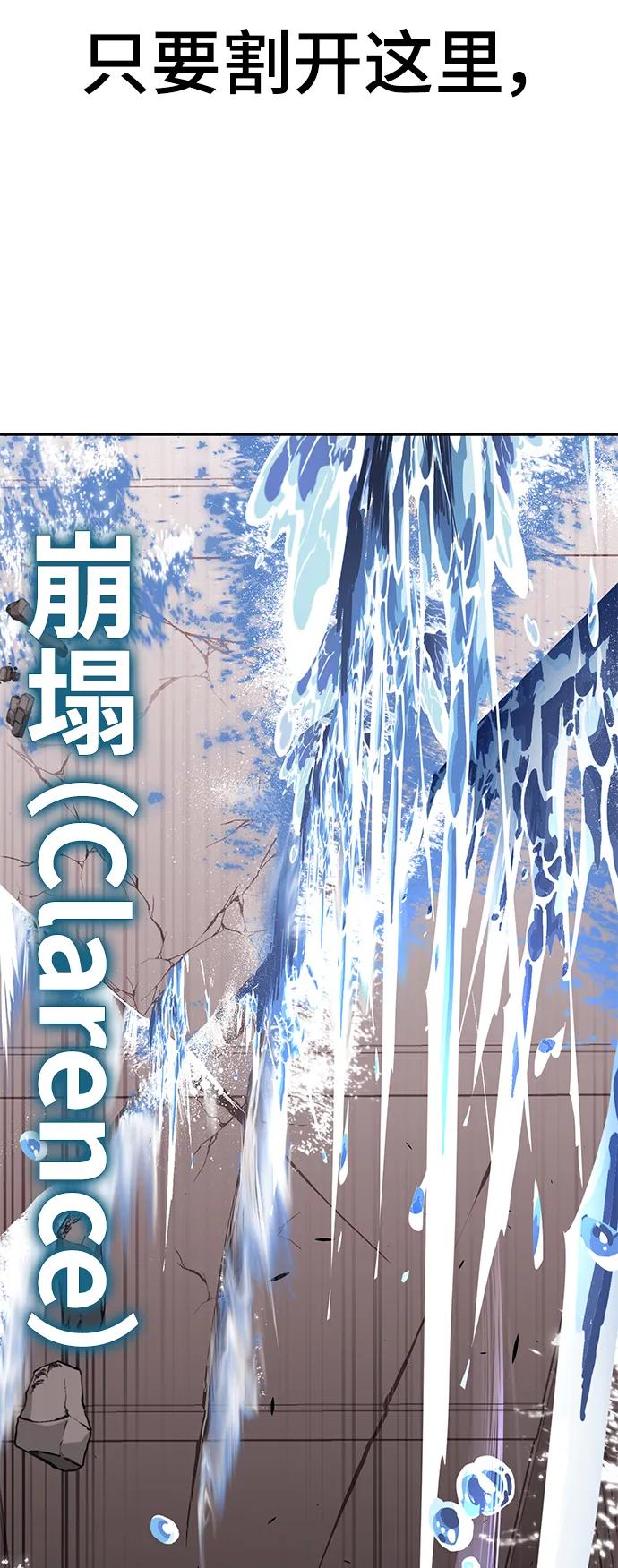 死神少年 - [第2部] 第4话 尤瑟·潘德拉贡 - 第79张图