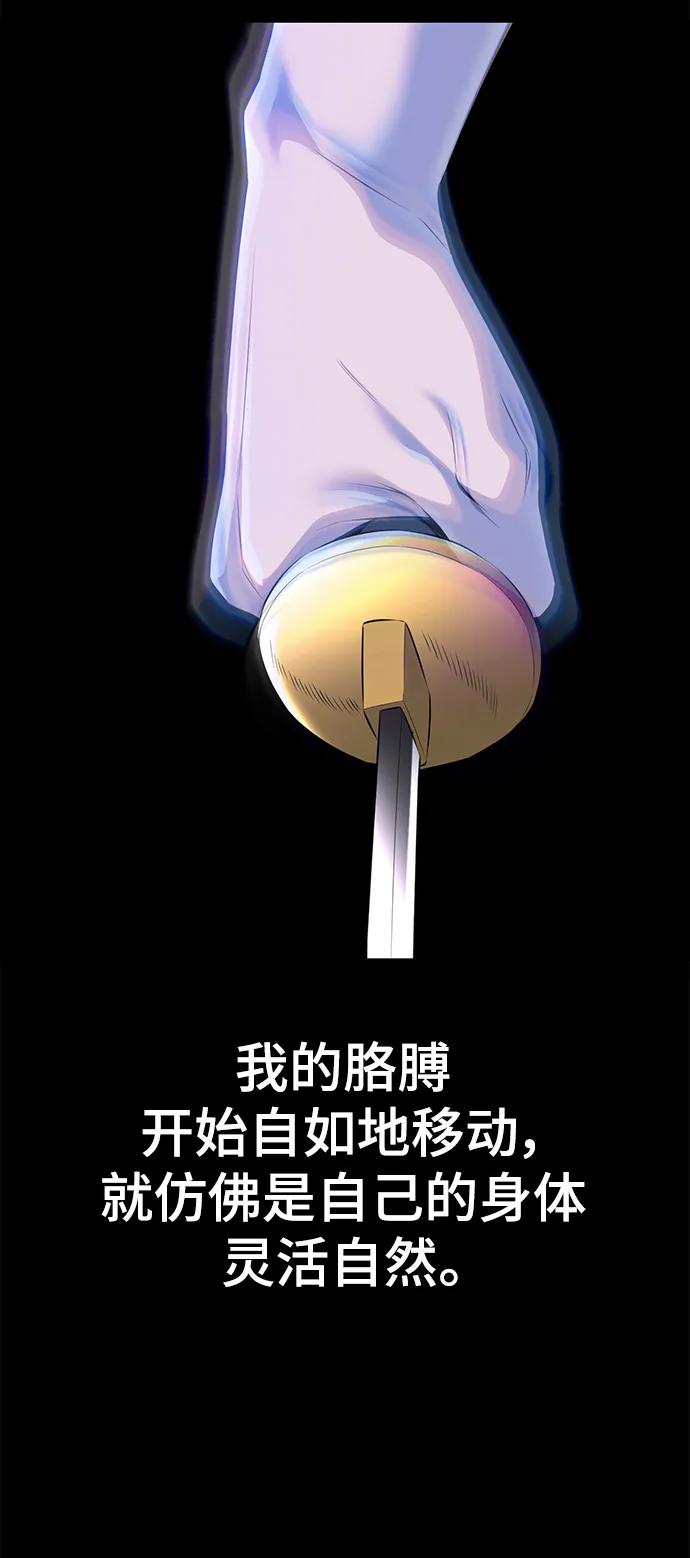 死神少年 - [第2部] 第4话 尤瑟·潘德拉贡 - 第4张图