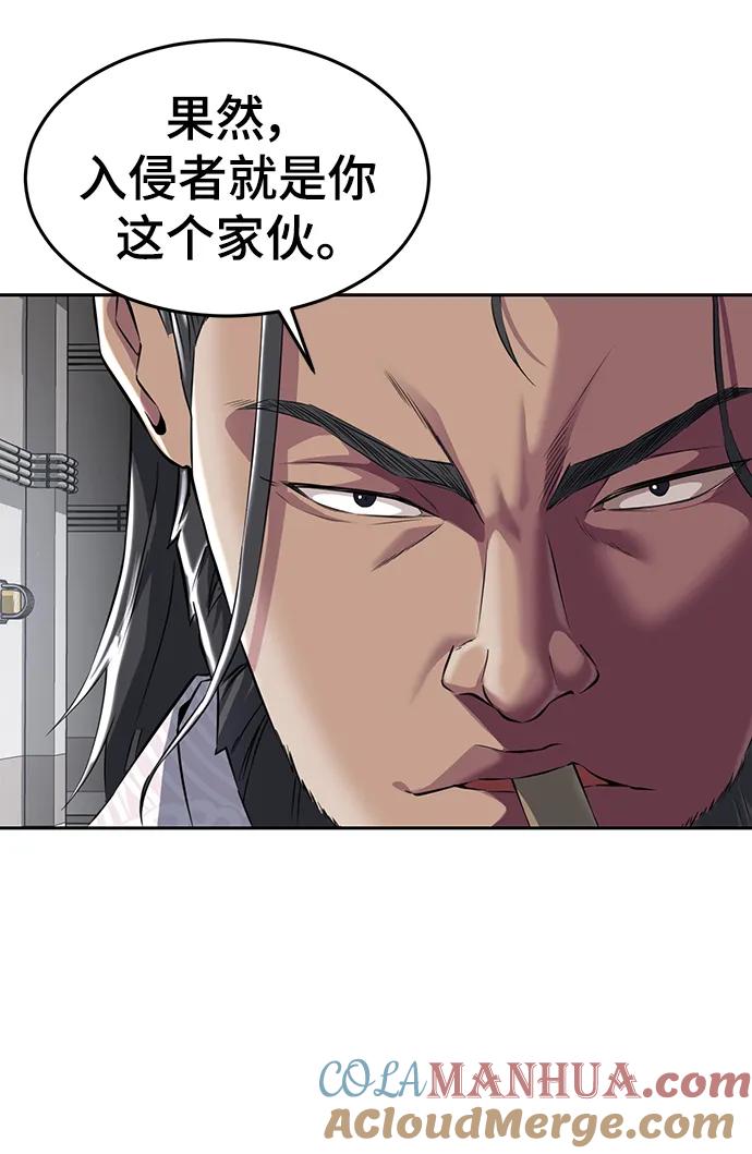 死神少年 - [第2部] 第4话 尤瑟·潘德拉贡 - 第25张图