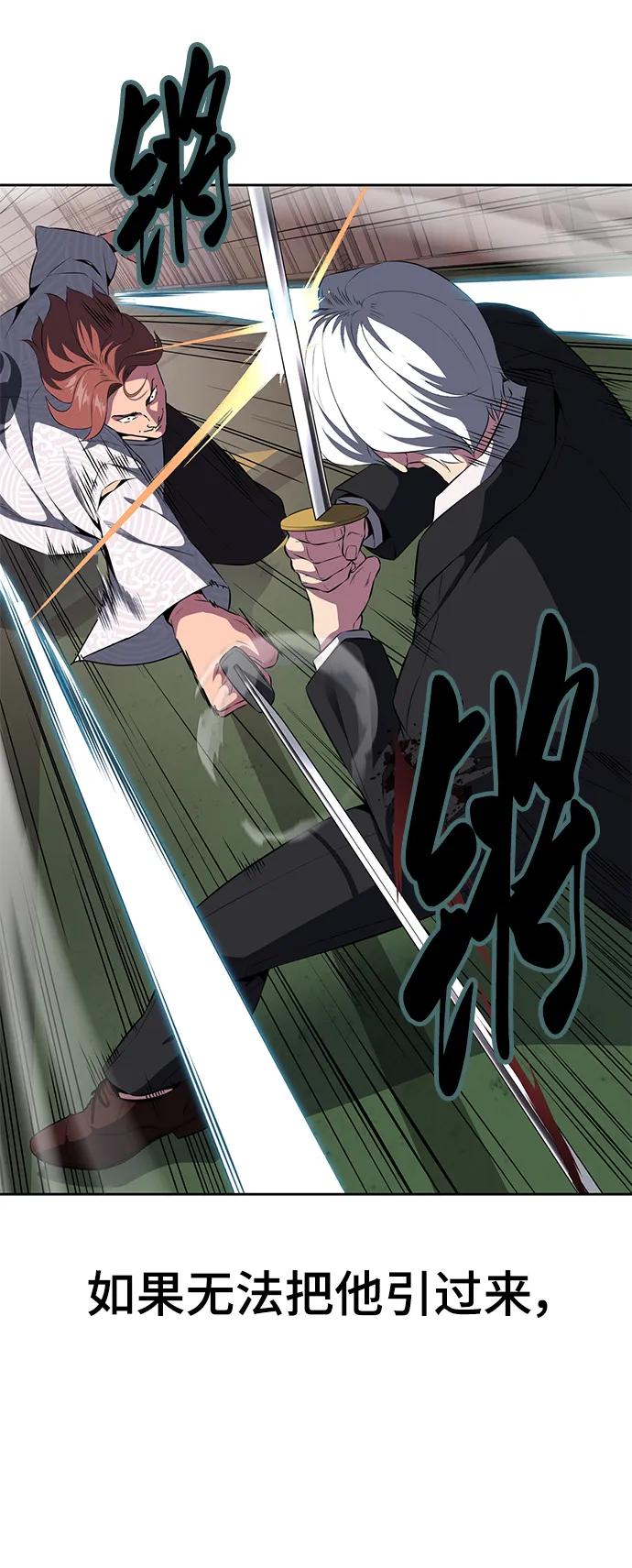 死神少年 - [第2部] 第4话 尤瑟·潘德拉贡 - 第42张图