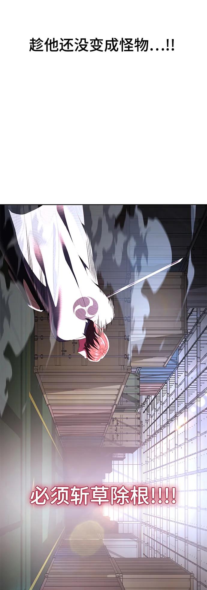 死神少年 - [第2部] 第4话 尤瑟·潘德拉贡 - 第70张图