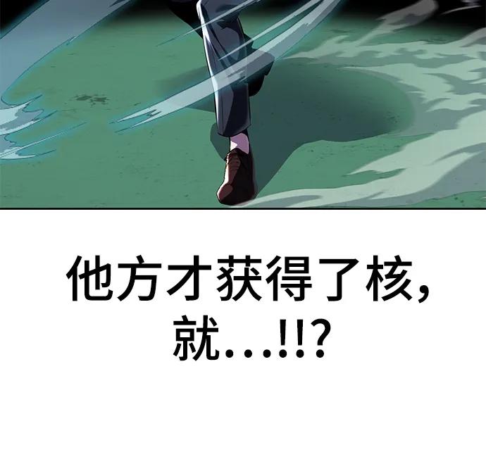 死神少年 - [第2部] 第4话 尤瑟·潘德拉贡 - 第63张图