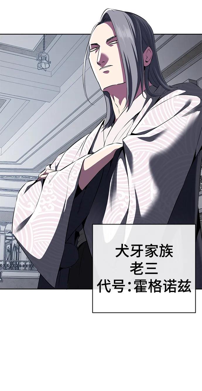 死神少年 - [第2部] 第4话 尤瑟·潘德拉贡 - 第96张图