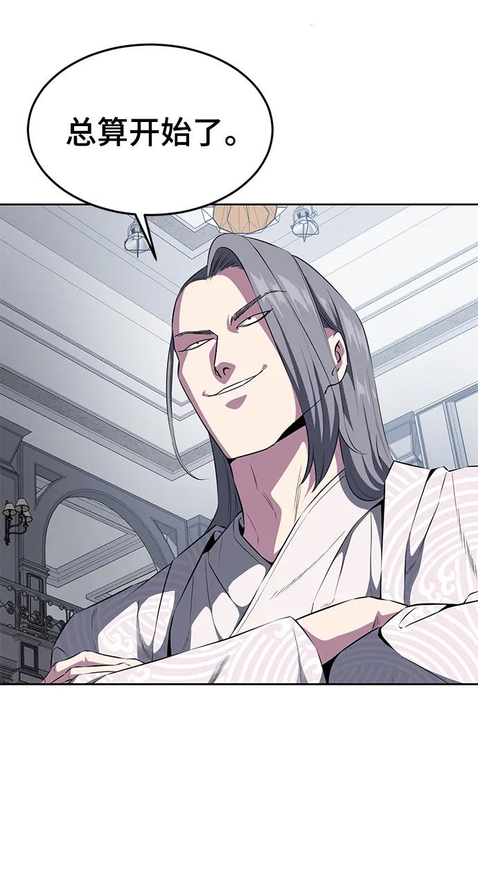 死神少年 - [第2部] 第4话 尤瑟·潘德拉贡 - 第106张图