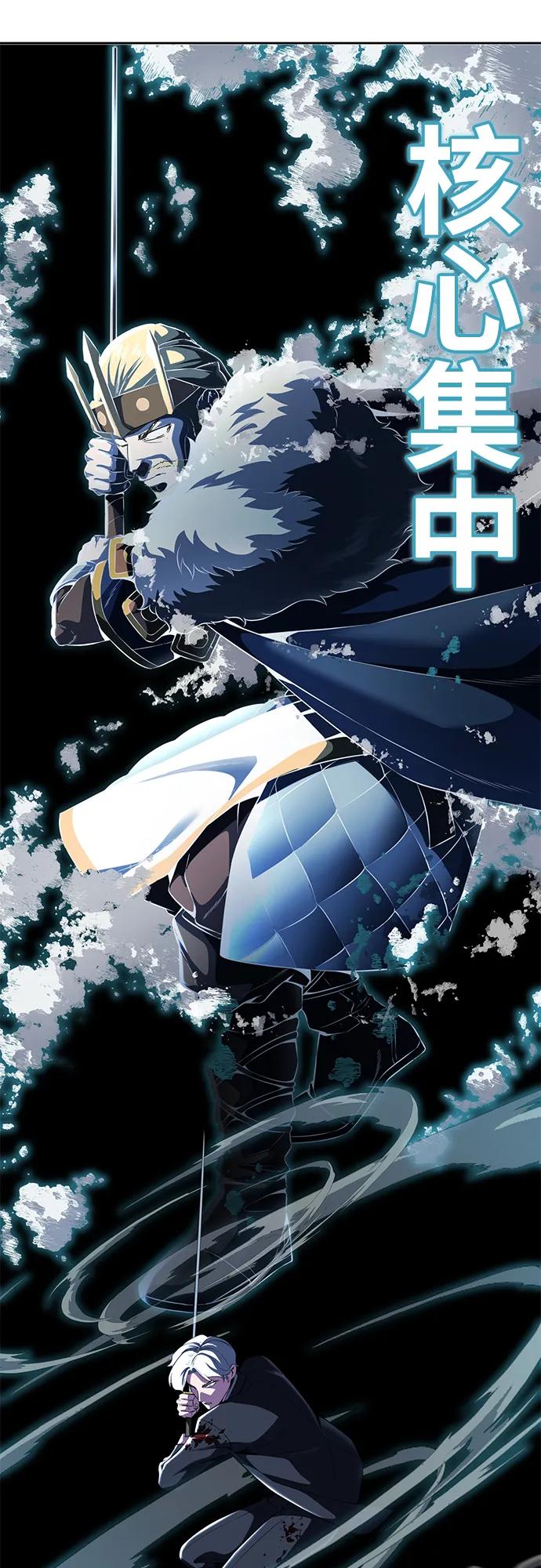 死神少年 - [第2部] 第4话 尤瑟·潘德拉贡 - 第62张图