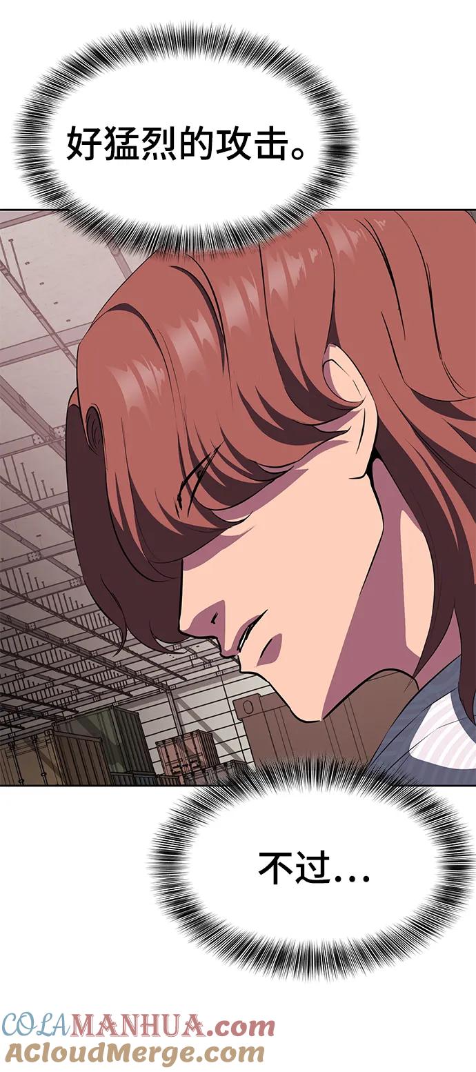 死神少年 - [第2部] 第4话 尤瑟·潘德拉贡 - 第53张图