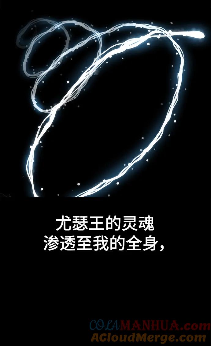 死神少年 - [第2部] 第4话 尤瑟·潘德拉贡 - 第5张图