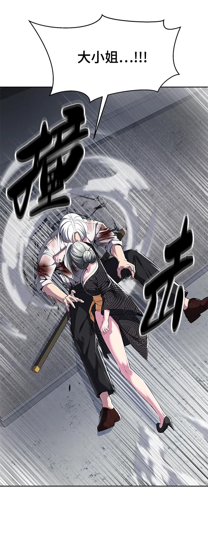 死神少年 - [第2部] 第4话 尤瑟·潘德拉贡 - 第100张图