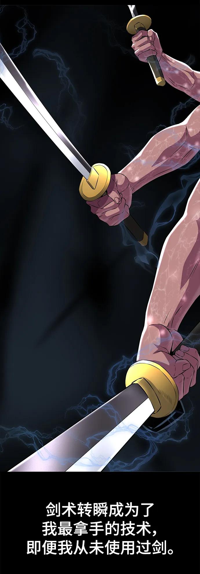 死神少年 - [第2部] 第4话 尤瑟·潘德拉贡 - 第6张图