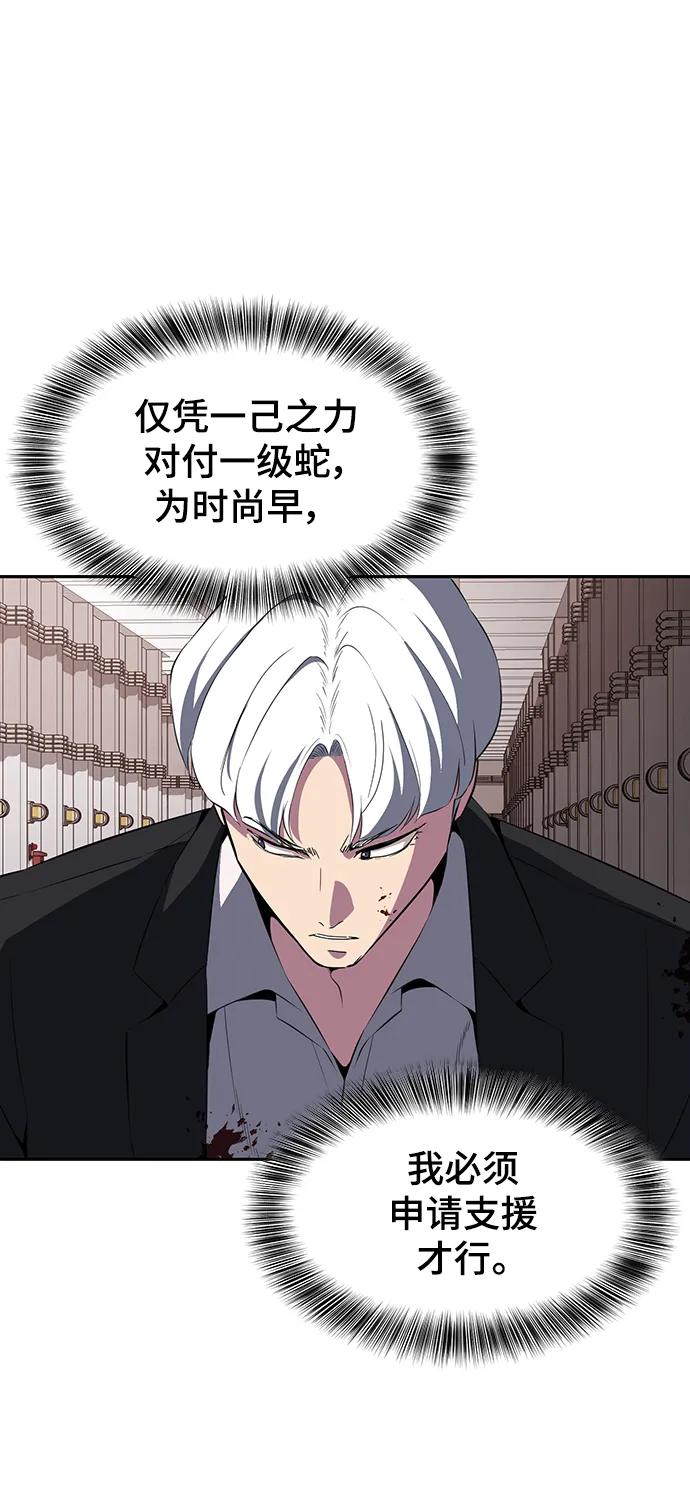 死神少年 - [第2部] 第4话 尤瑟·潘德拉贡 - 第18张图