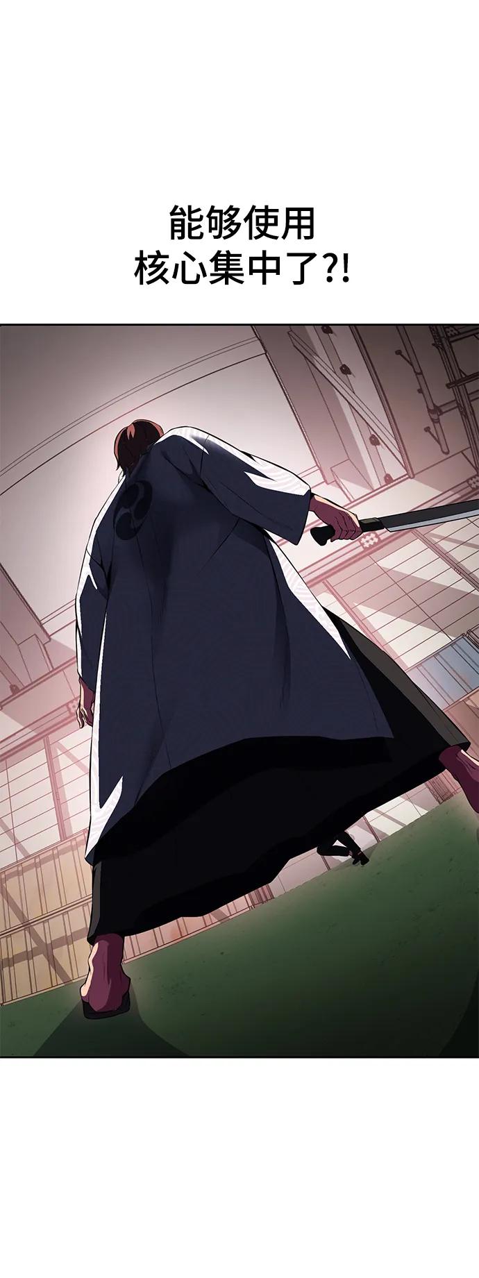 死神少年 - [第2部] 第4话 尤瑟·潘德拉贡 - 第64张图