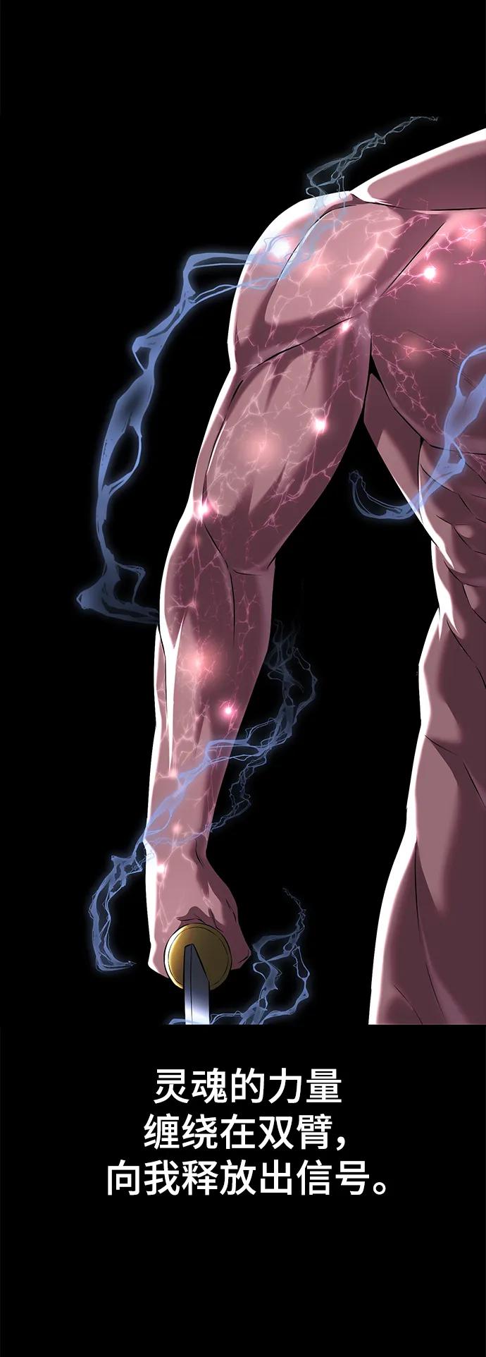 死神少年 - [第2部] 第4话 尤瑟·潘德拉贡 - 第3张图