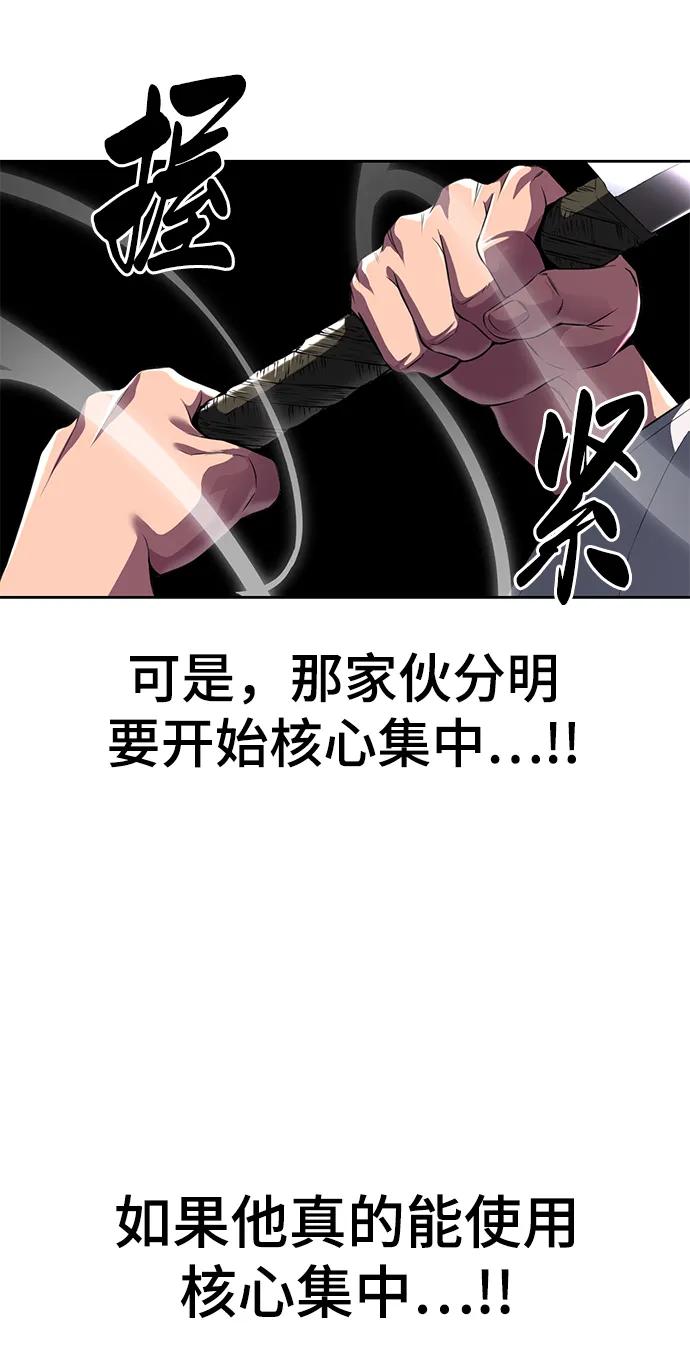 死神少年 - [第2部] 第4话 尤瑟·潘德拉贡 - 第66张图