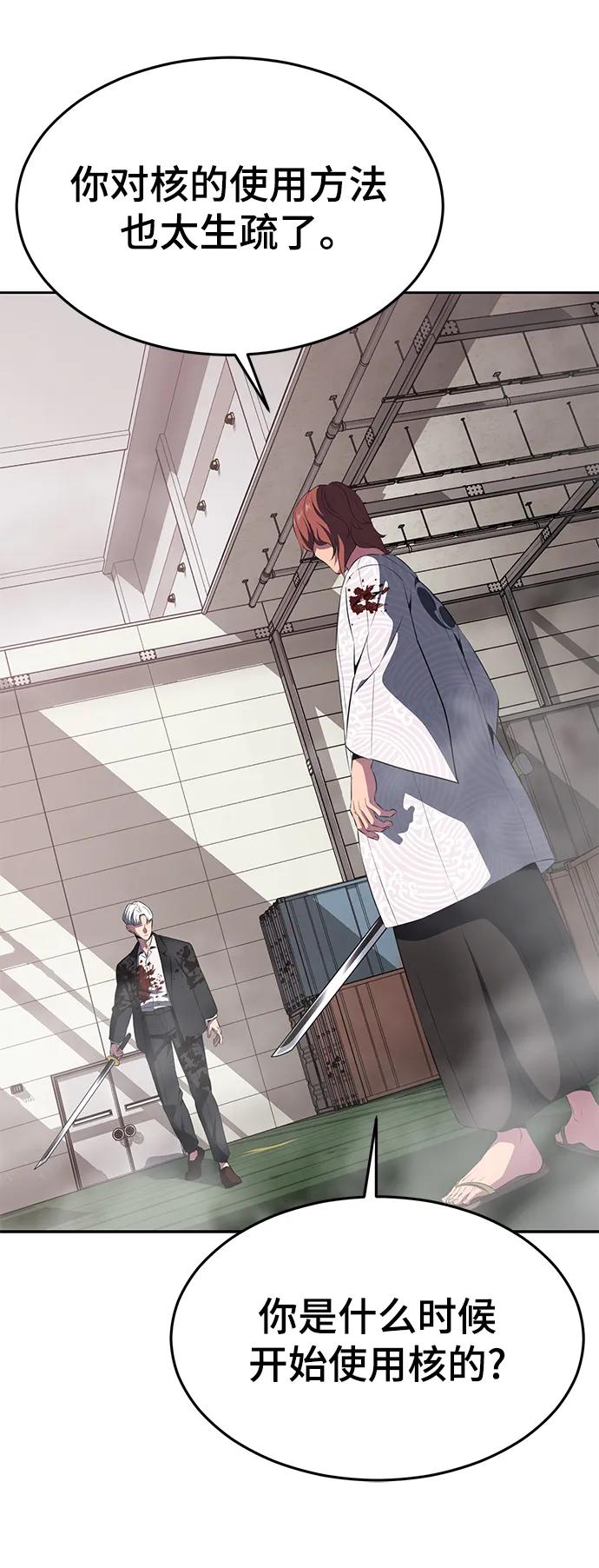 死神少年 - [第2部] 第4话 尤瑟·潘德拉贡 - 第54张图