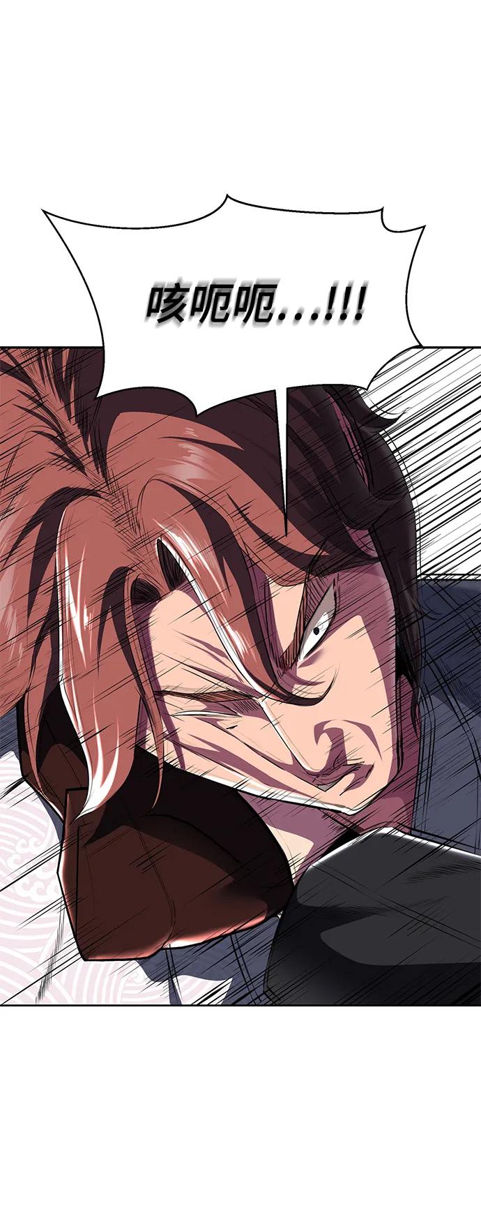 死神少年 - [第2部] 第4话 尤瑟·潘德拉贡 - 第10张图