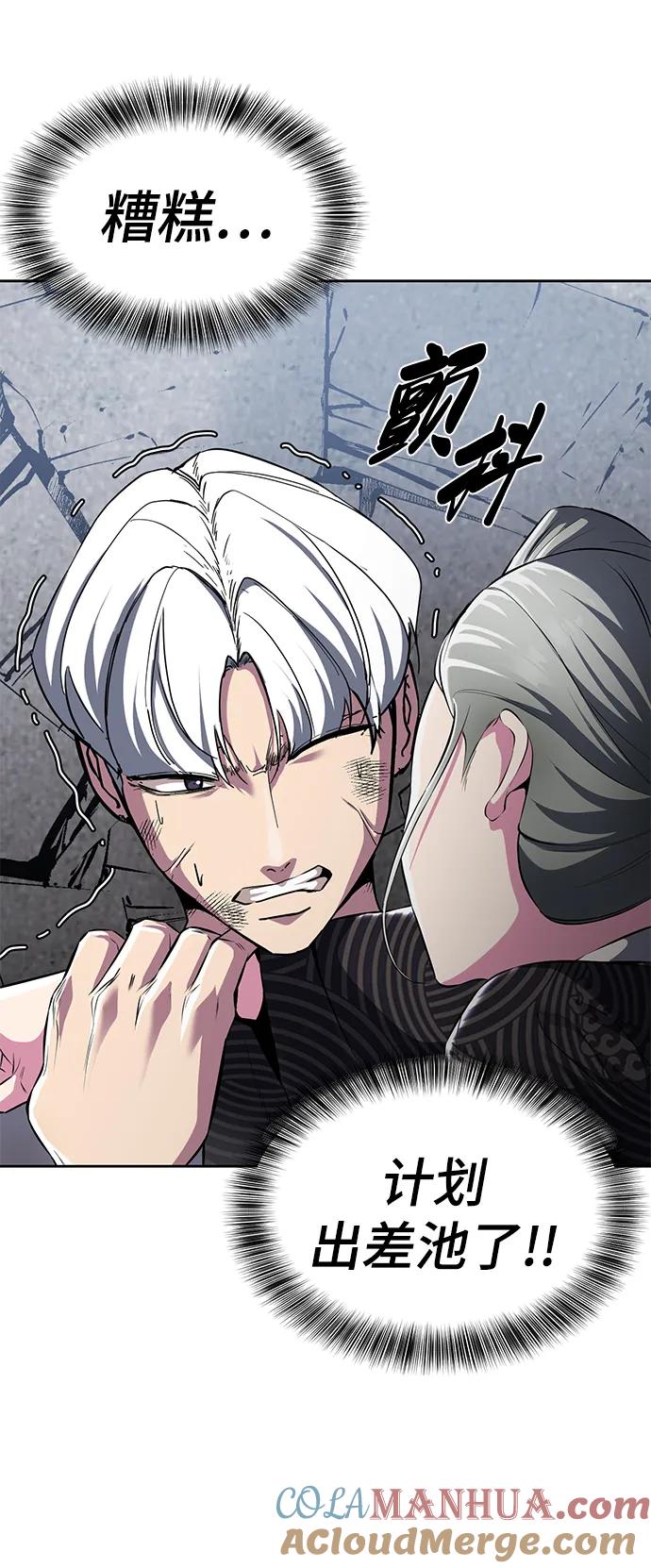 死神少年 - [第2部] 第4话 尤瑟·潘德拉贡 - 第105张图