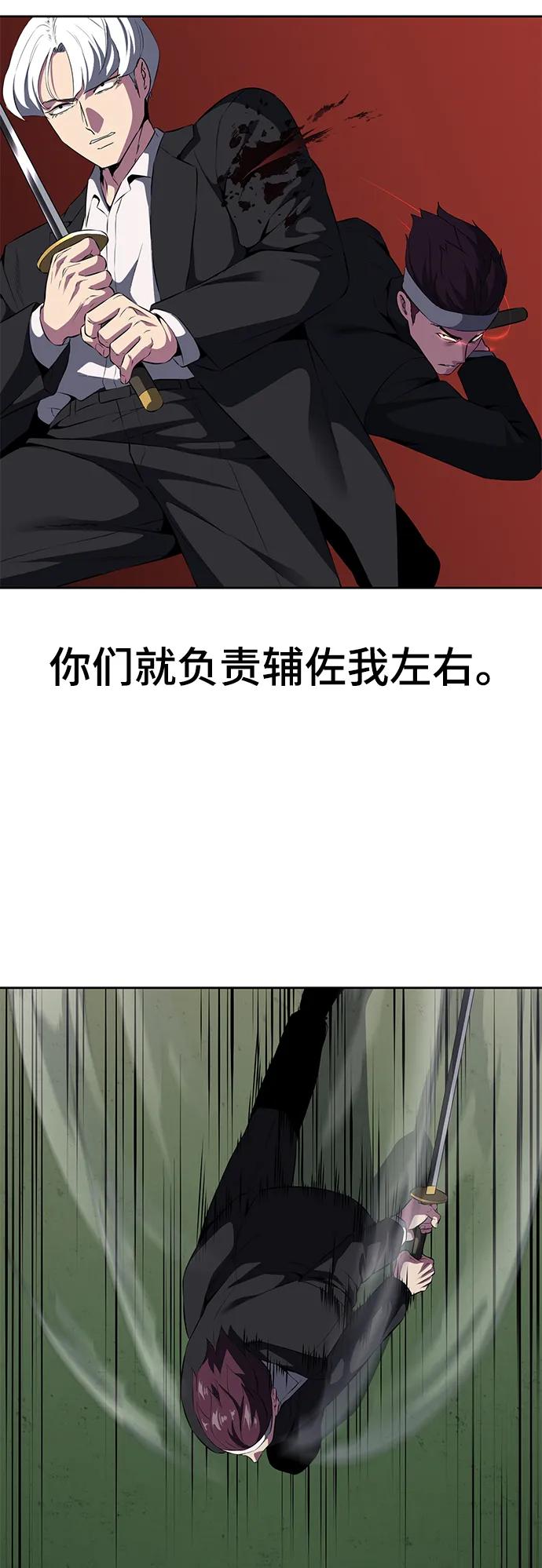 死神少年 - [第2部] 第4话 尤瑟·潘德拉贡 - 第43张图