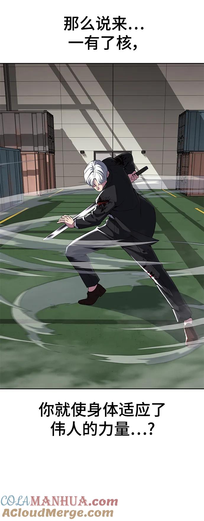 死神少年 - [第2部] 第4话 尤瑟·潘德拉贡 - 第57张图