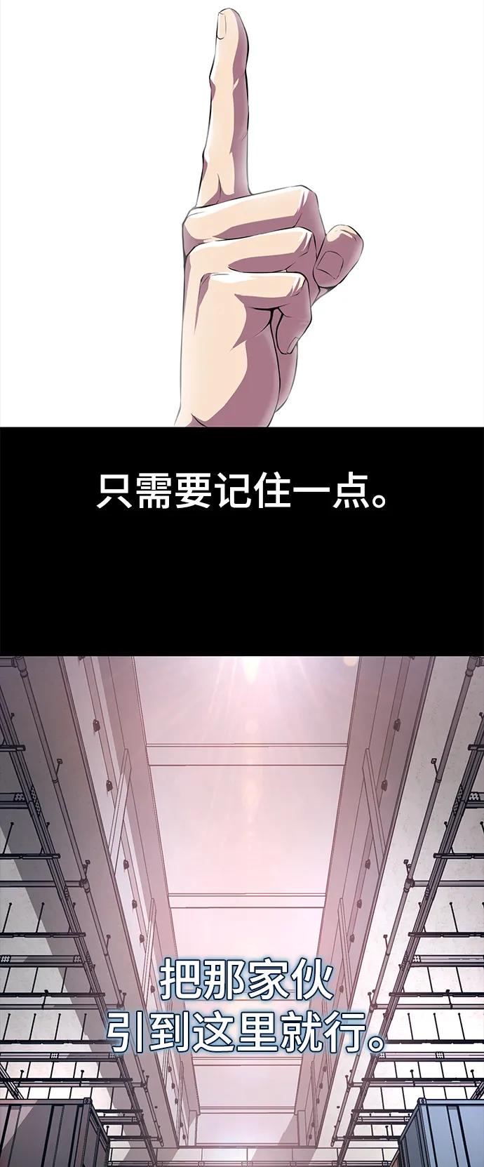 死神少年 - [第2部] 第4话 尤瑟·潘德拉贡 - 第38张图