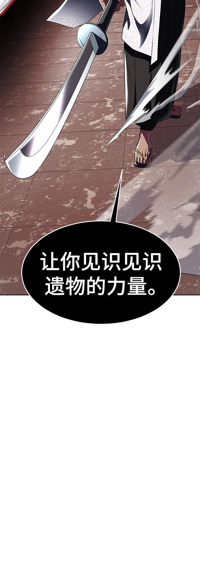 死神少年 - [第2部] 第4话 尤瑟·潘德拉贡 - 第28张图