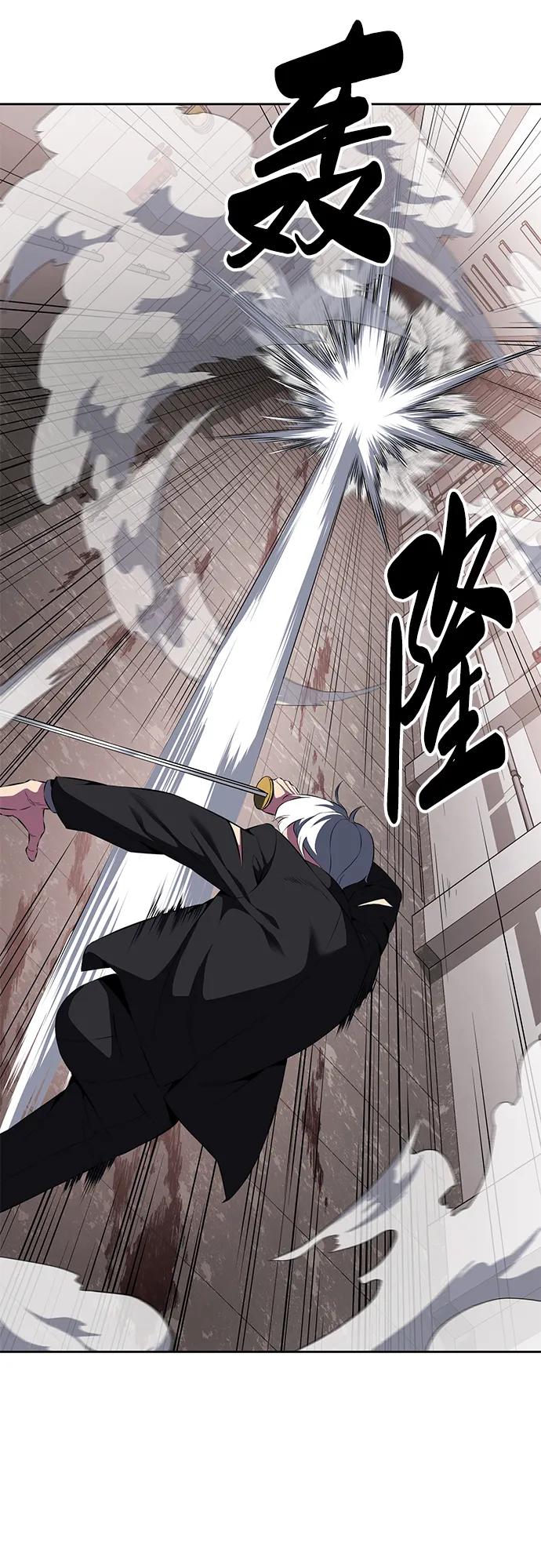 死神少年 - [第2部] 第4话 尤瑟·潘德拉贡 - 第11张图