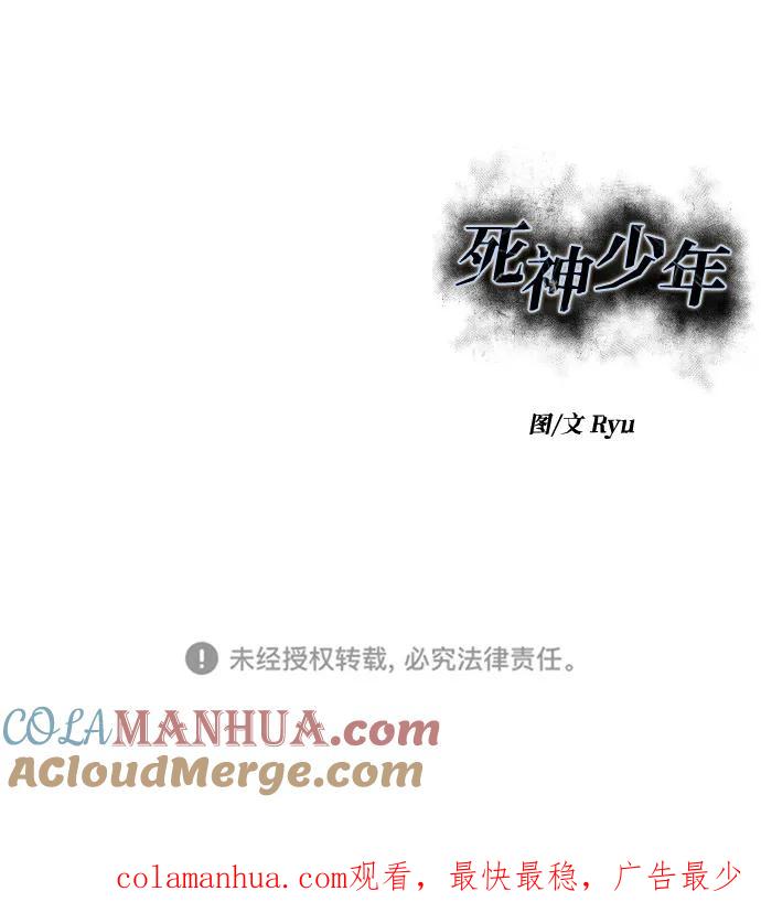 死神少年 - [第2部] 第4话 尤瑟·潘德拉贡 - 第121张图