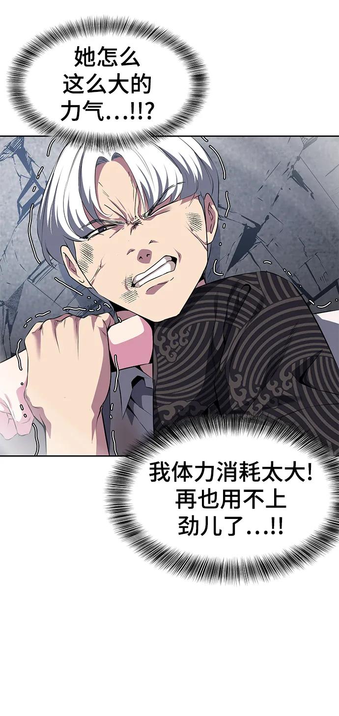 死神少年 - [第2部] 第4话 尤瑟·潘德拉贡 - 第102张图