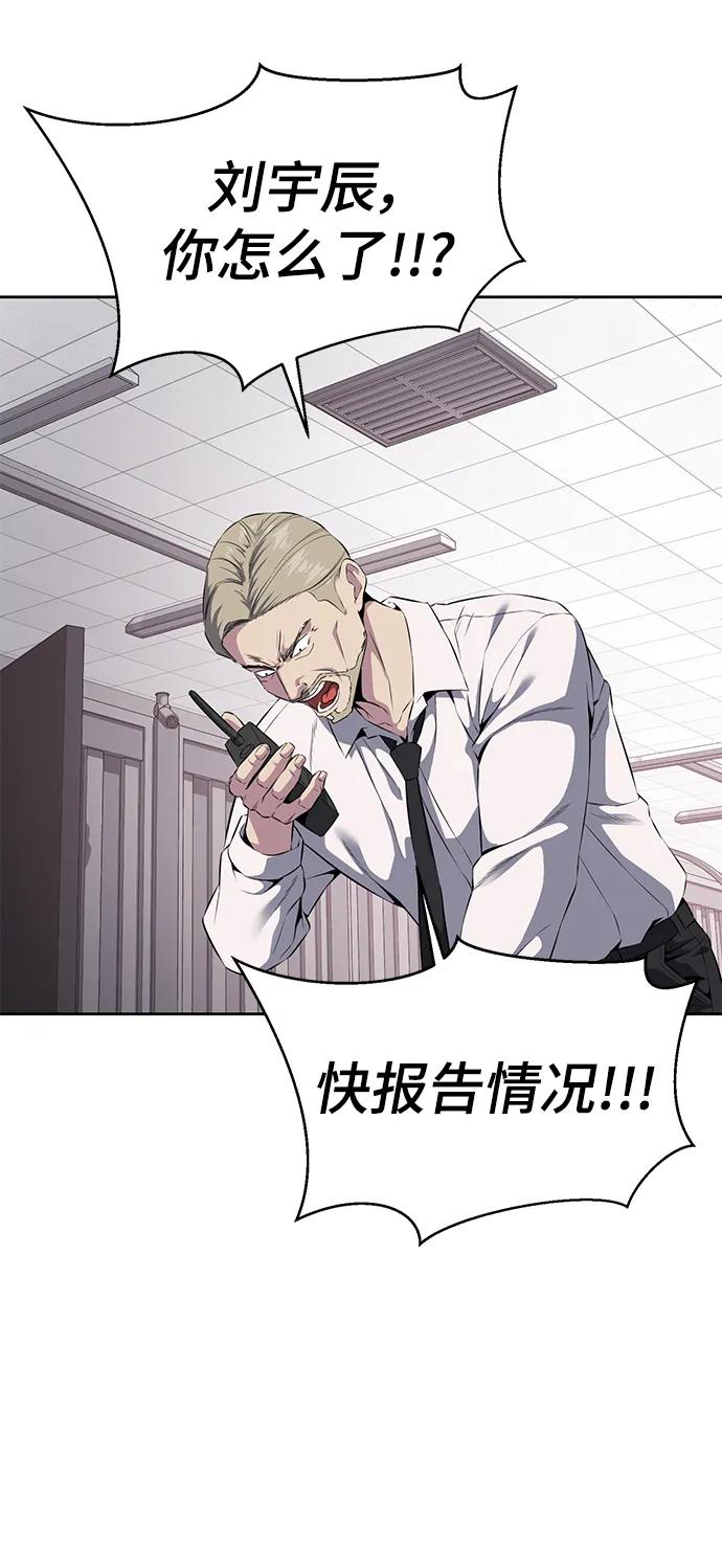 死神少年 - [第2部] 第4话 尤瑟·潘德拉贡 - 第103张图