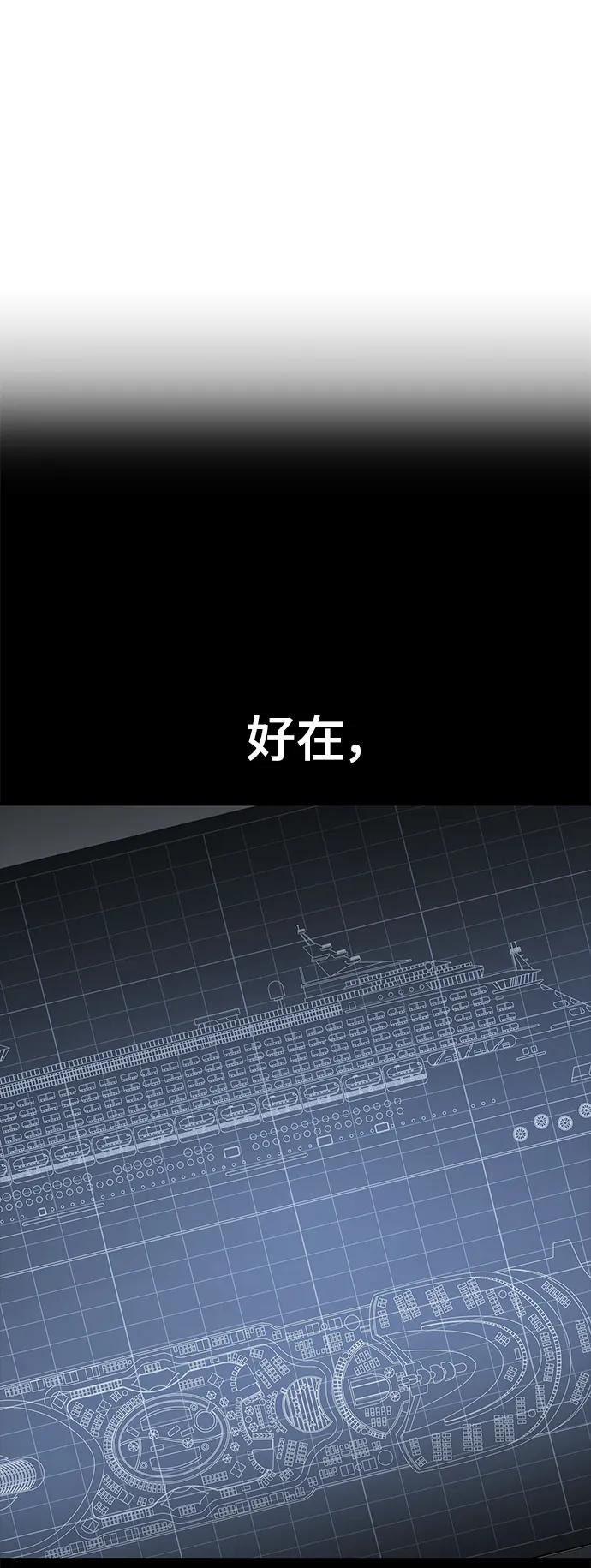 死神少年 - [第2部] 第4话 尤瑟·潘德拉贡 - 第76张图