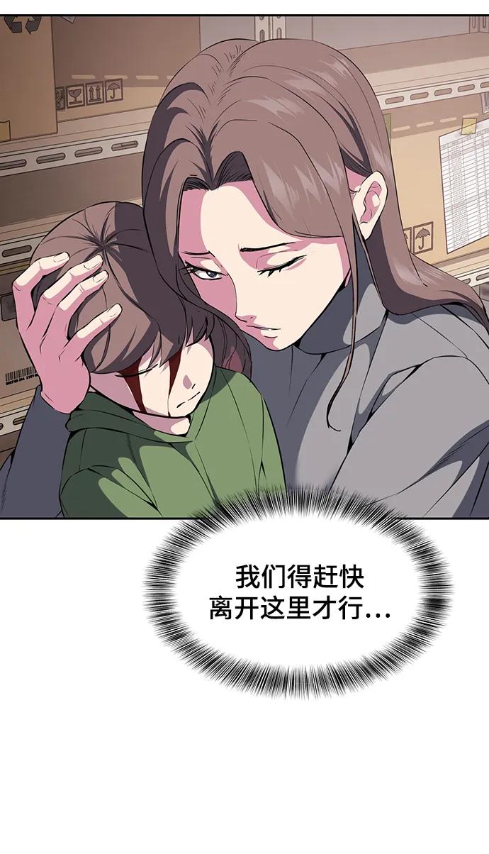 死神少年 - [第2部] 第4话 尤瑟·潘德拉贡 - 第22张图