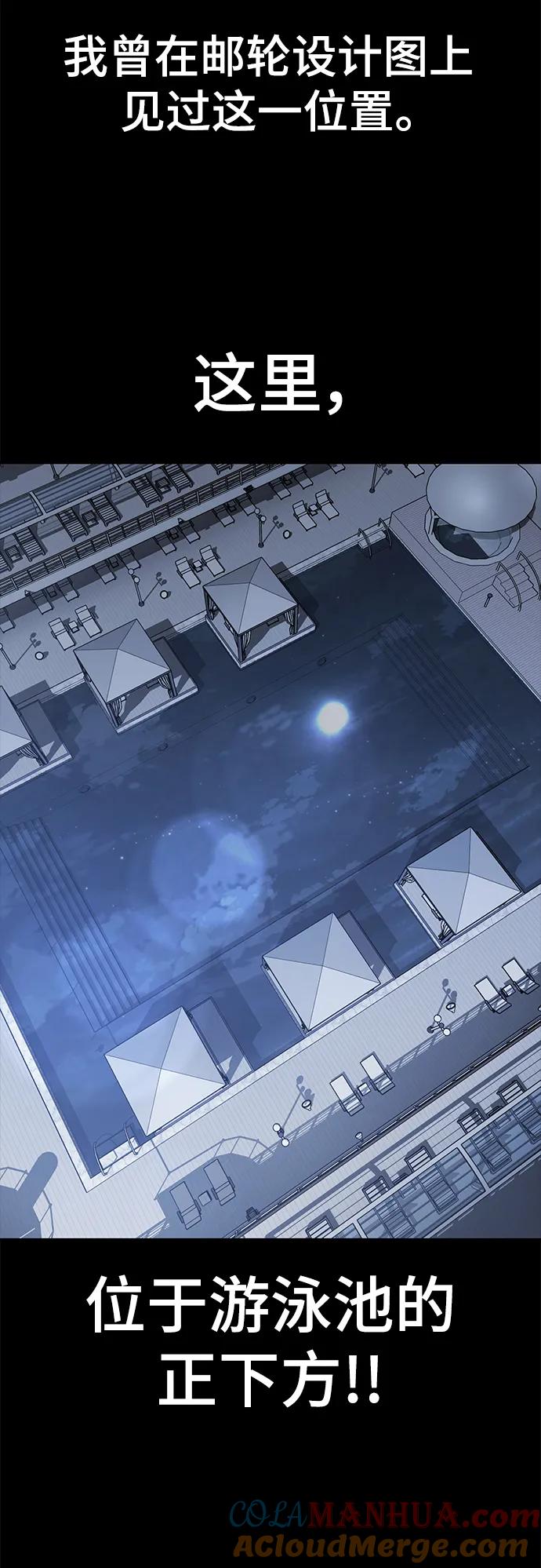 死神少年 - [第2部] 第4话 尤瑟·潘德拉贡 - 第77张图