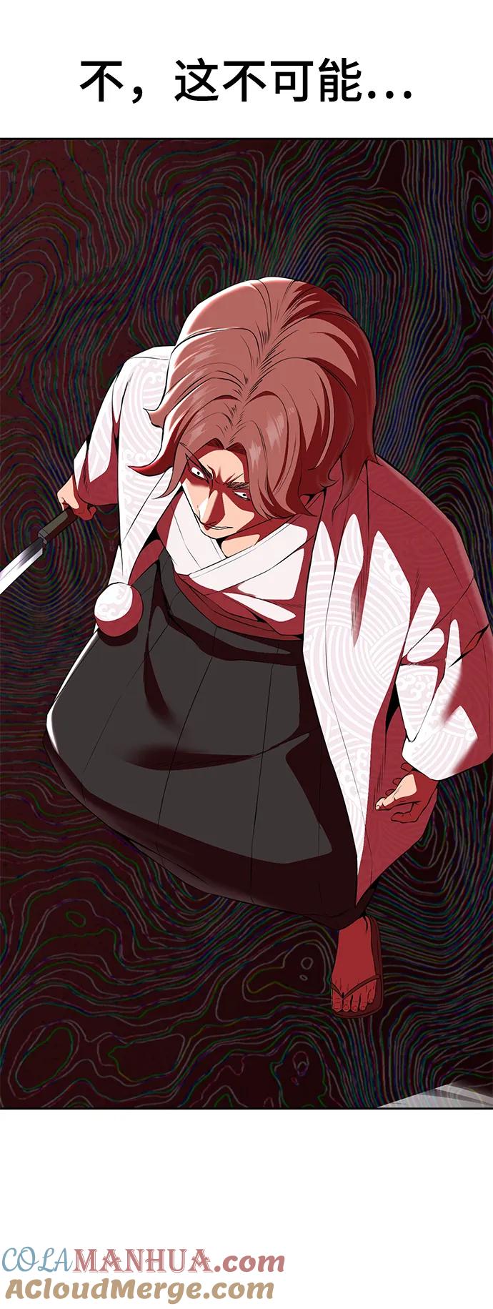 死神少年 - [第2部] 第4话 尤瑟·潘德拉贡 - 第65张图