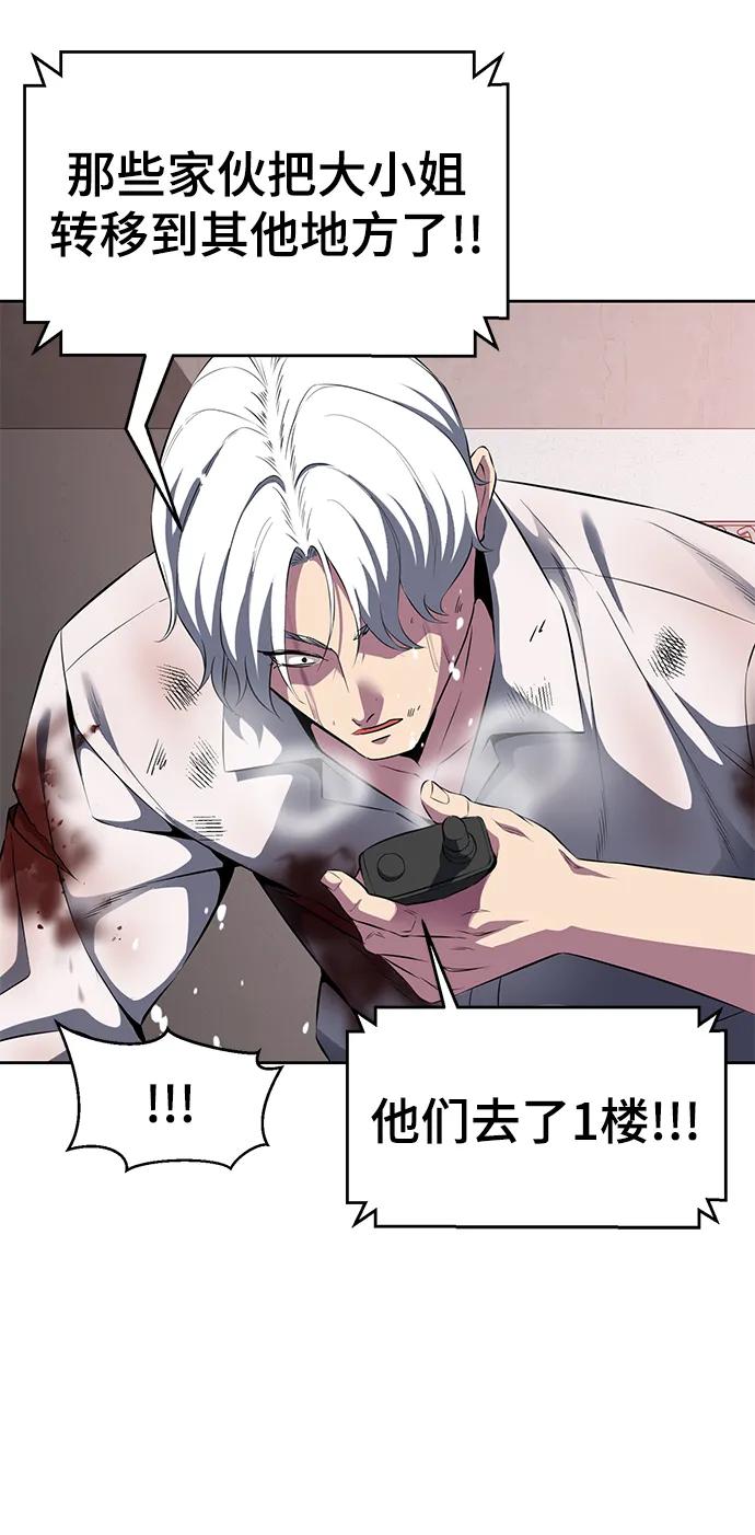 死神少年 - [第2部] 第4话 尤瑟·潘德拉贡 - 第88张图