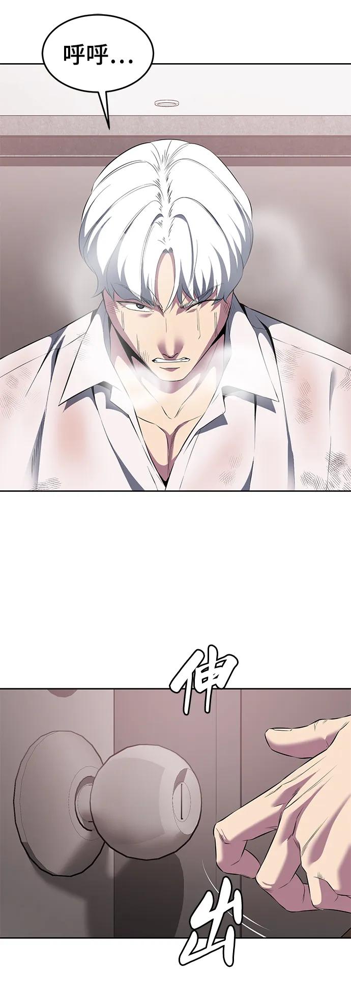 死神少年 - [第2部] 第4话 尤瑟·潘德拉贡 - 第91张图