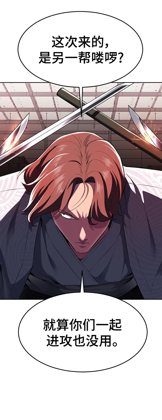 死神少年 - [第2部] 第4话 尤瑟·潘德拉贡 - 第34张图