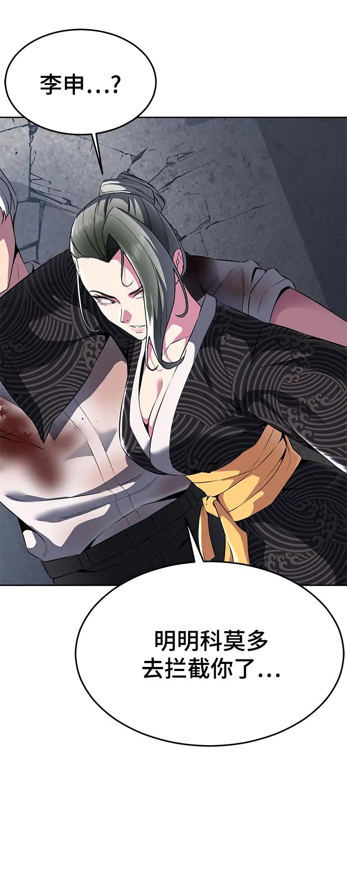 死神少年 - [第2部] 第4话 尤瑟·潘德拉贡 - 第116张图