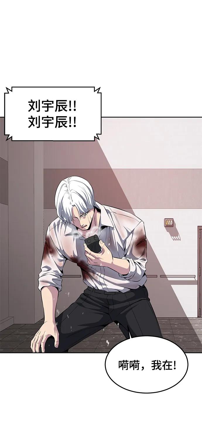 死神少年 - [第2部] 第4话 尤瑟·潘德拉贡 - 第87张图